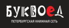 Скидки до 25% на книги! Библионочь на bookvoed.ru!
 - Одесское